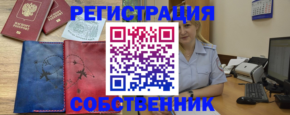 пропишу в квартире в Владивостоке