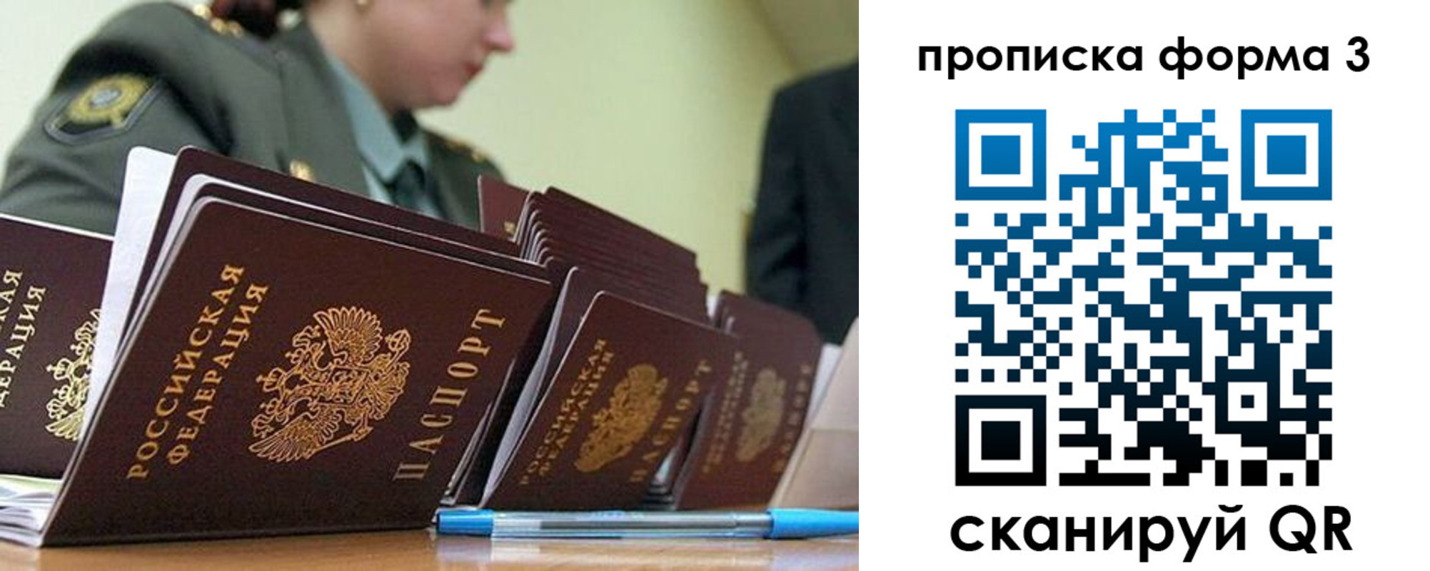 прописка для кредита в Владивостоке