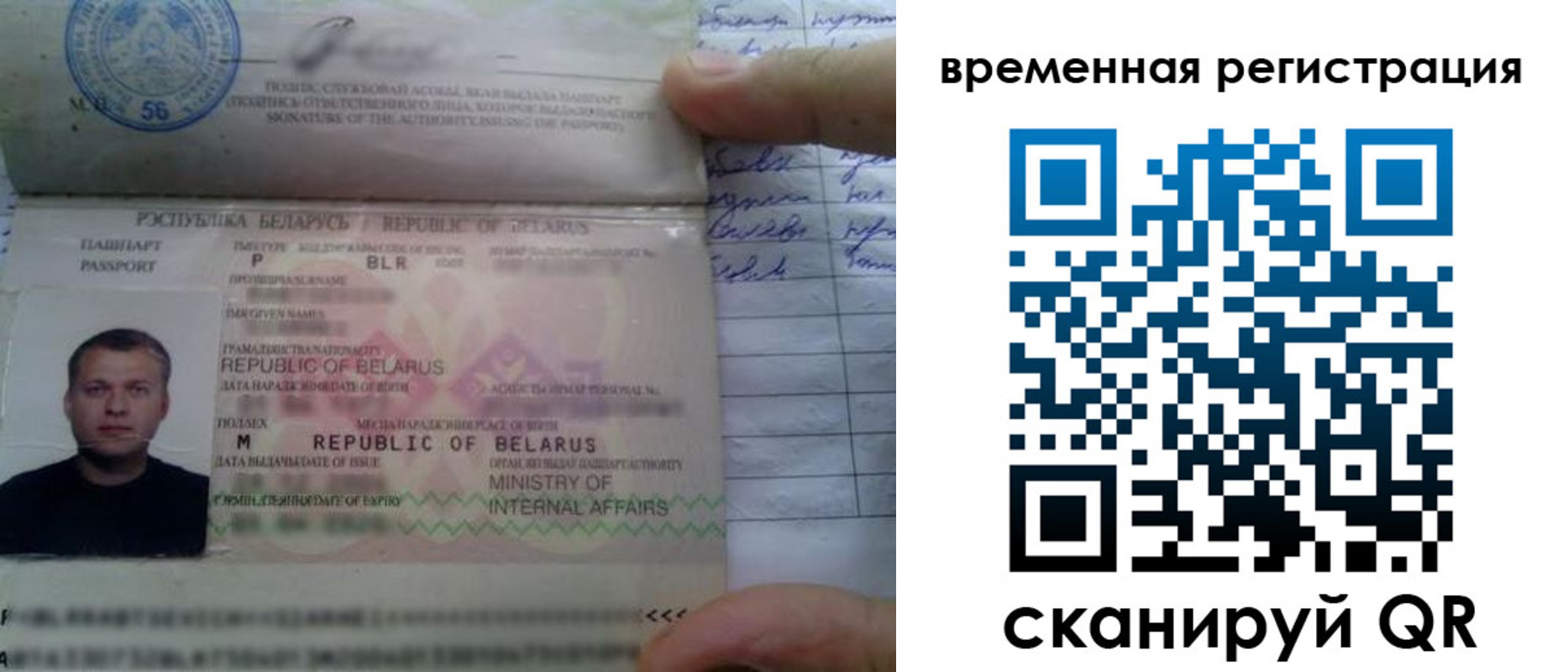 временная регистрация законно в Владивостоке