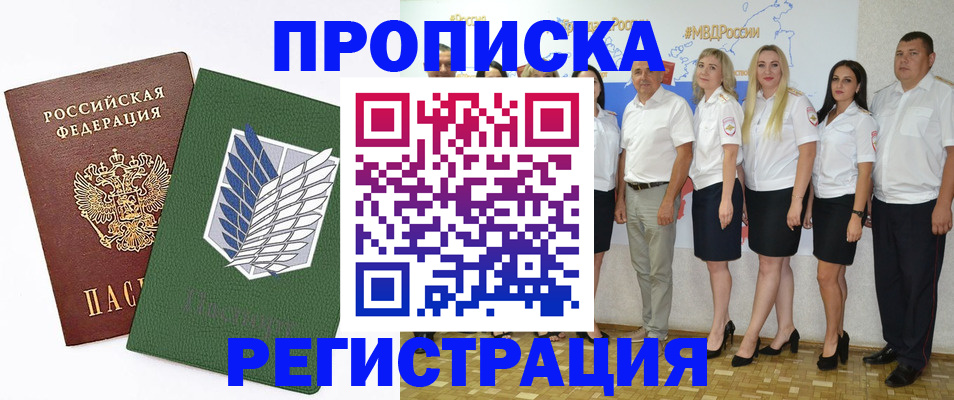 регистрация для дет. сада в Владивостоке