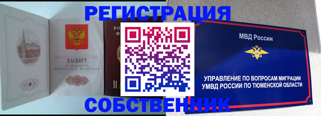 прописка поиск в Владивостоке
