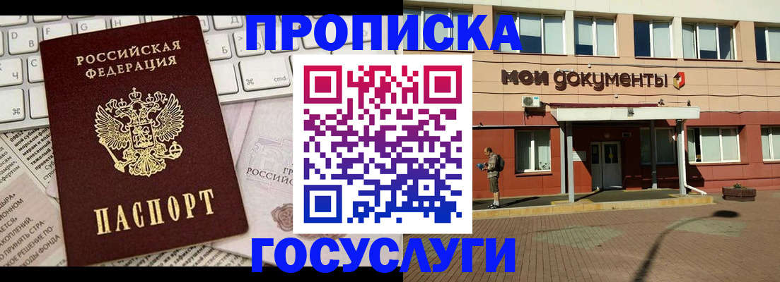 регистрация для дет. сада в Владивостоке