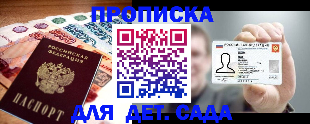 прописка для военкомата в Владивостоке