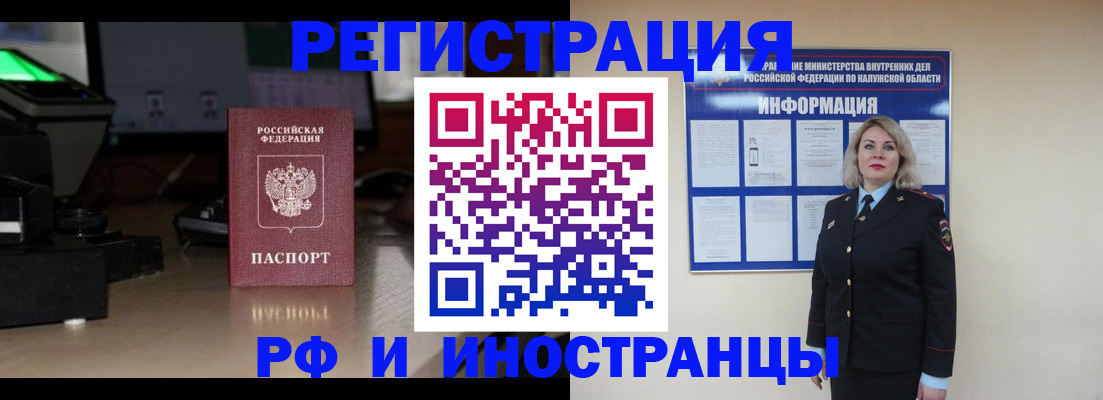 где прописаться в Владивостоке