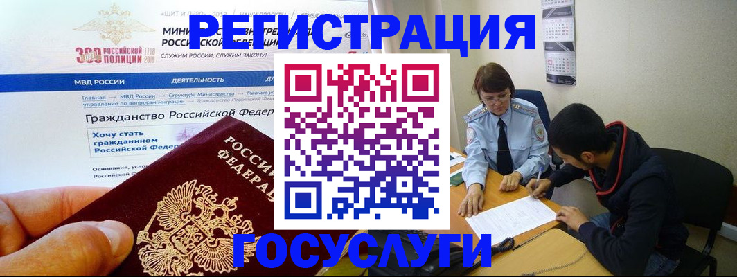 регистрация для школы в Владивостоке