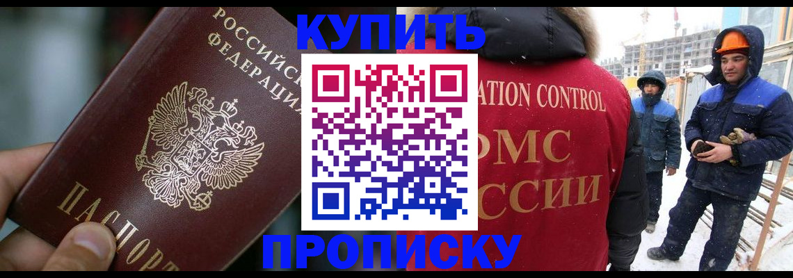 временная регистрация в квартире в Владивостоке