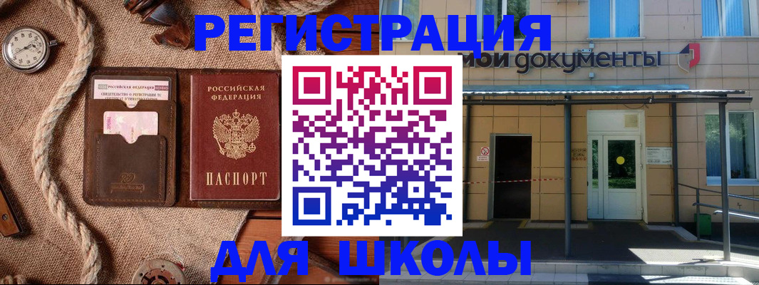 прописка иностранных граждан в Владивостоке