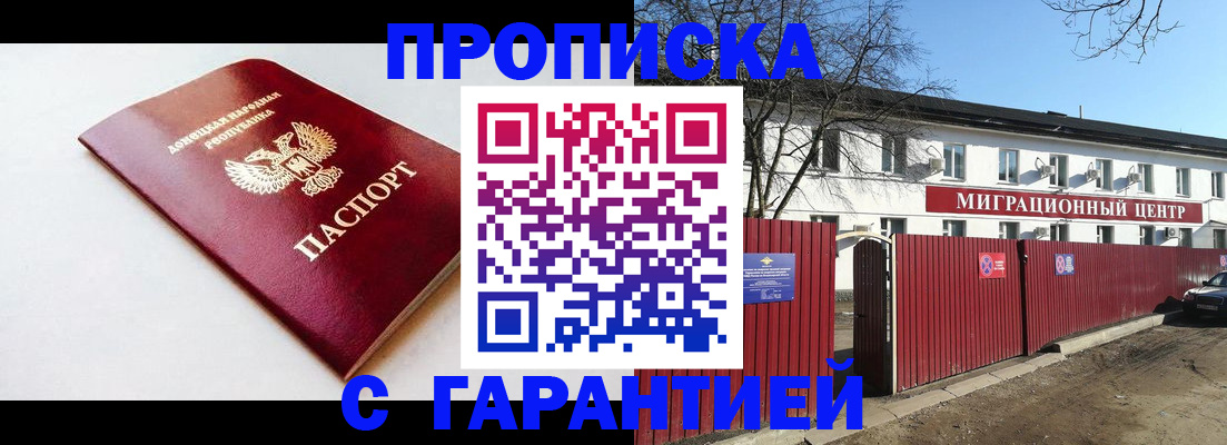 регистрация в Владивостоке