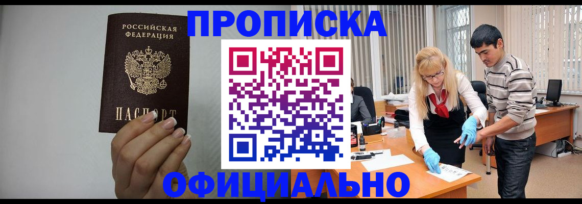 регистрация для дет. сада в Владивостоке
